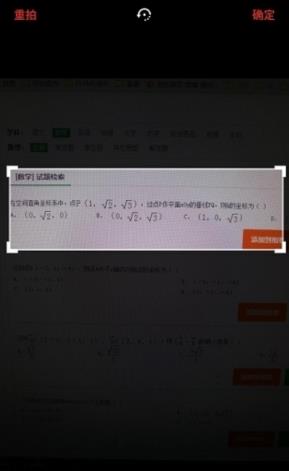 魅族拍照搜题手机版