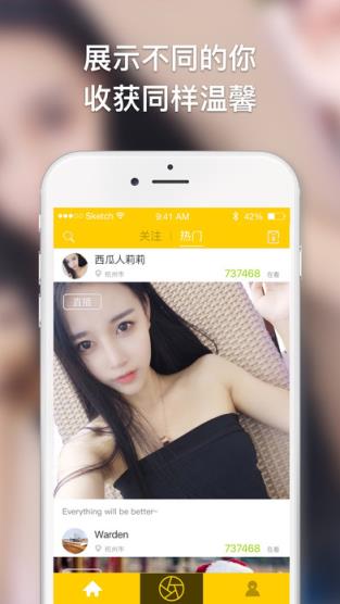 蜗牛直播免付费版