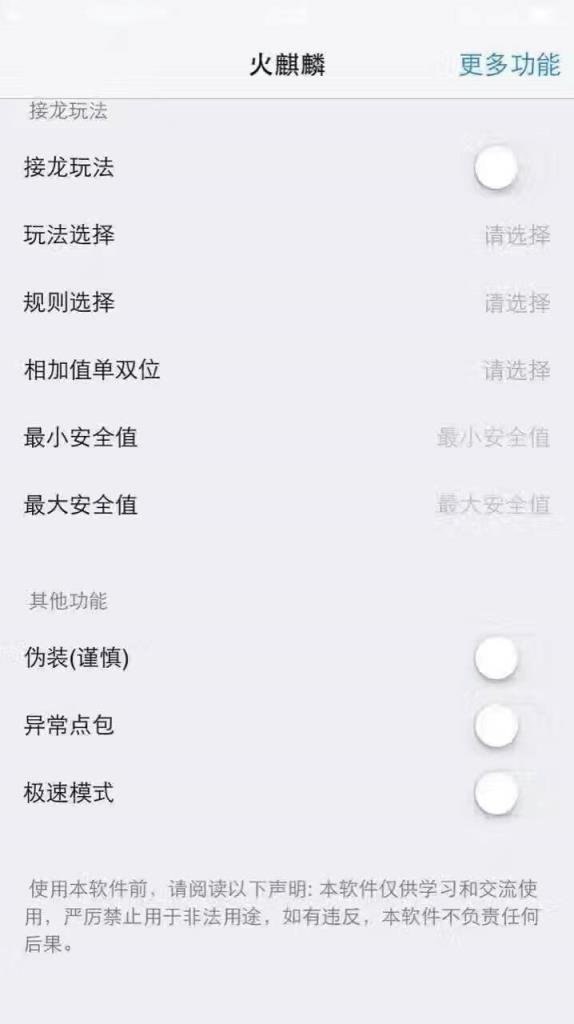 微信火麒麟埋雷破解版安卓apk下载