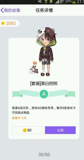 新版qq厘米秀情人节套装获取器