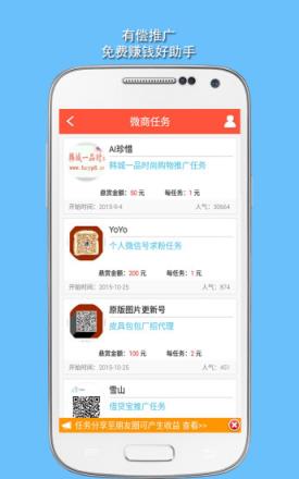 易群推助手官方