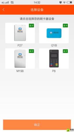 银收宝官方最新版