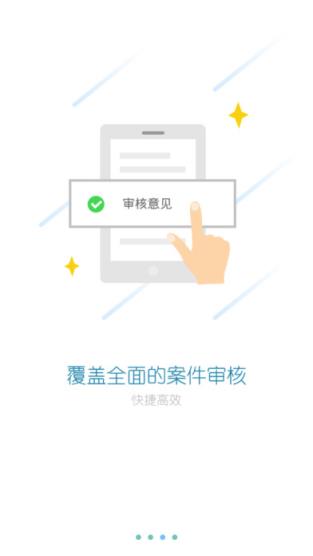广州交通执法app
