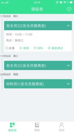 青书学堂最新版