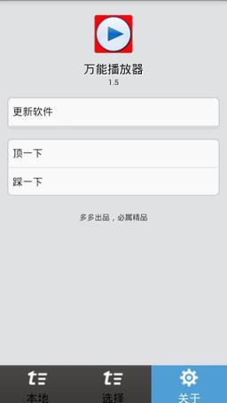 万能解析魔盒apk官方版