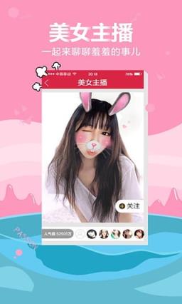 密诱直播app官方
