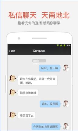 约吧直播破解版
