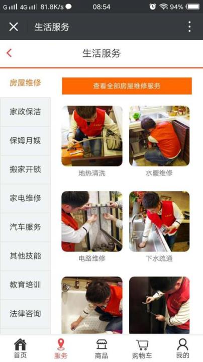 小黄牛2.0APP安卓版