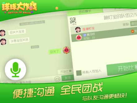 球球大作战作弊器刷龙蛋