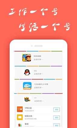 努比亚M2微信双开分身版