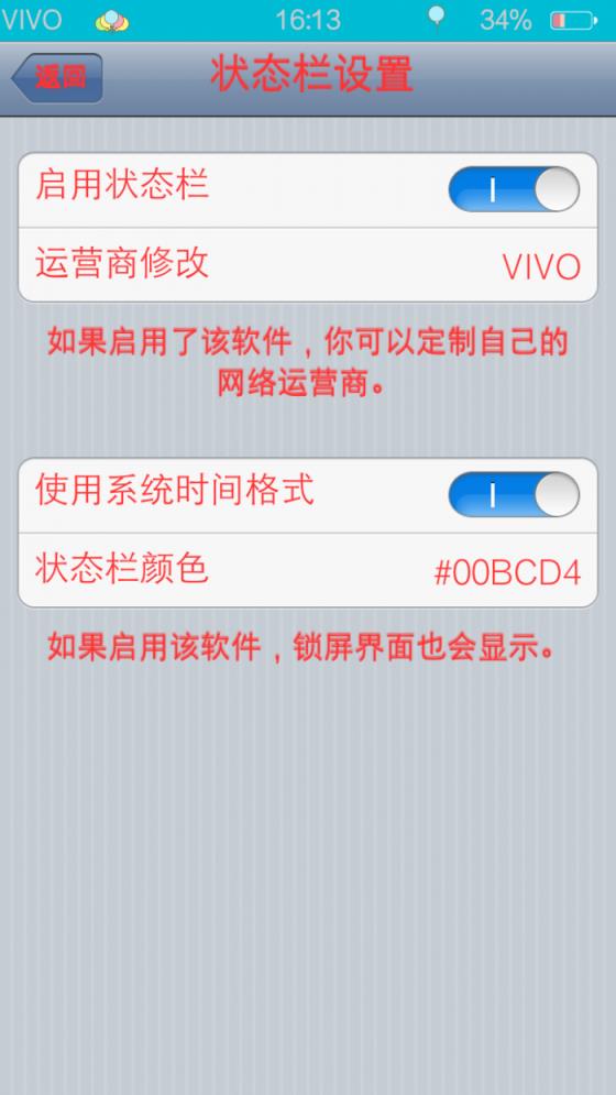 九尾状态栏破解版