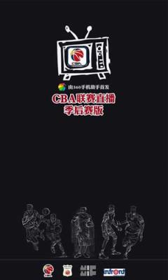 CBA直播视频软件