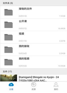 野狗云播vip破解版手机下载