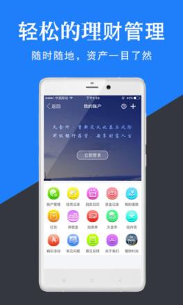 久金所官方版下载