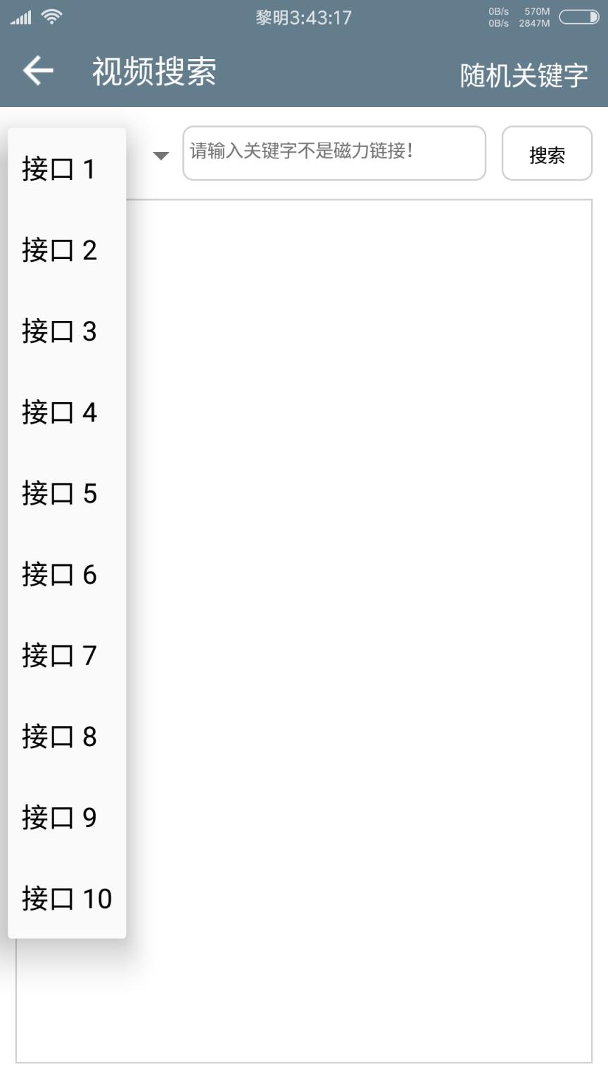 君子云播放1.2经典版
