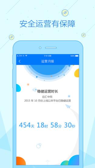 汇中网app官方版
