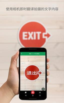 谷歌翻译5.8可用最新版