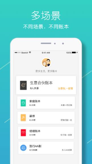 圈子账本2021网页版下载