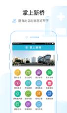 掌上新桥app