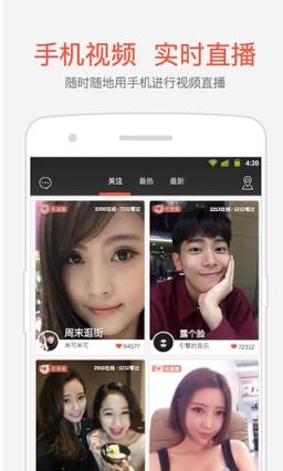 约吧直播破解版
