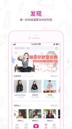 因淘优品官方版