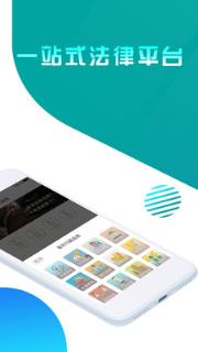 直达赢私人律师app