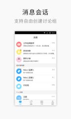 集麦助手app