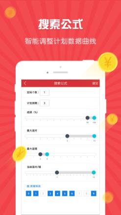 腾龙计划统计安卓手机版