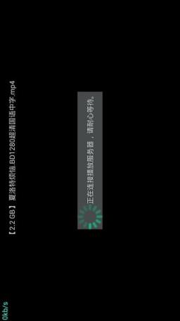 黑科离线云官方版