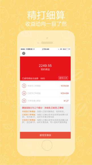 绿色家园微店版官方