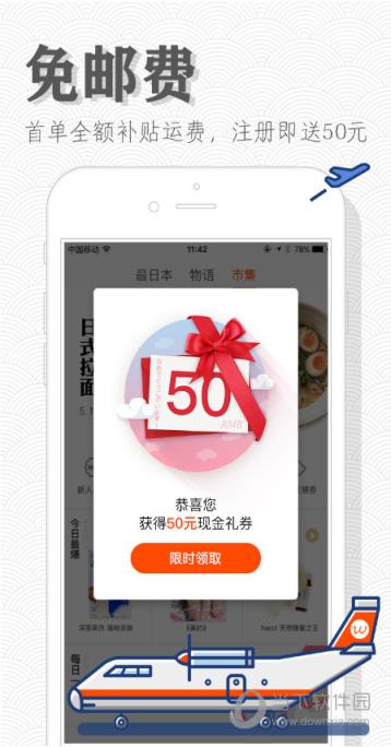 豌豆公主官方正品版