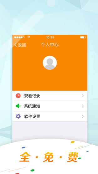 一起看神器2.1.6永久会员版