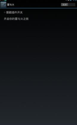 安卓雷与火扫雷不中雷软件