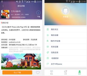 VR游戏汇APP下载