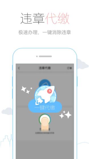 车轮查违章安卓版