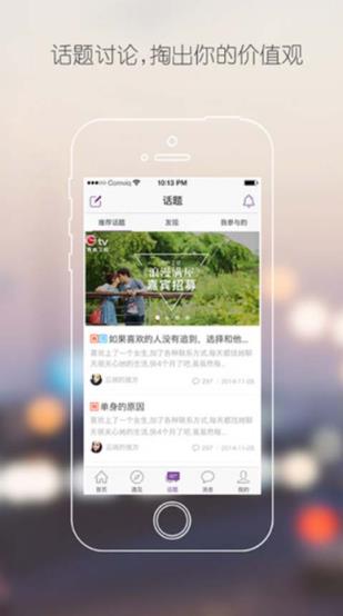 网易花田最新手机版