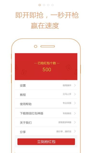 抢红包大神最新全自动版