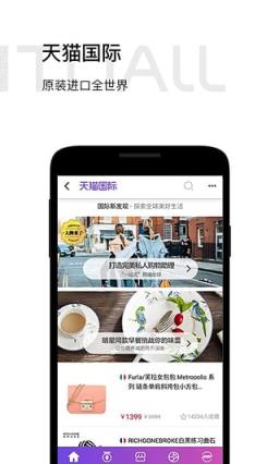 天猫手机节秒杀神器