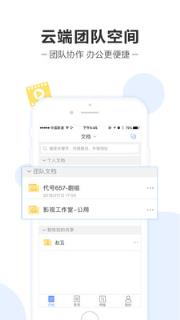 腾讯影力云盘app