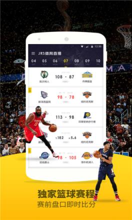 JRS nba直播官方版