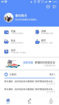 江汉大学文理学院app官方
