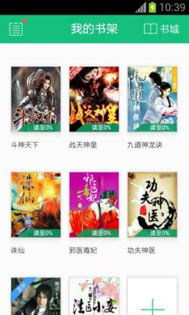 书旗小说旧版本7.3.5