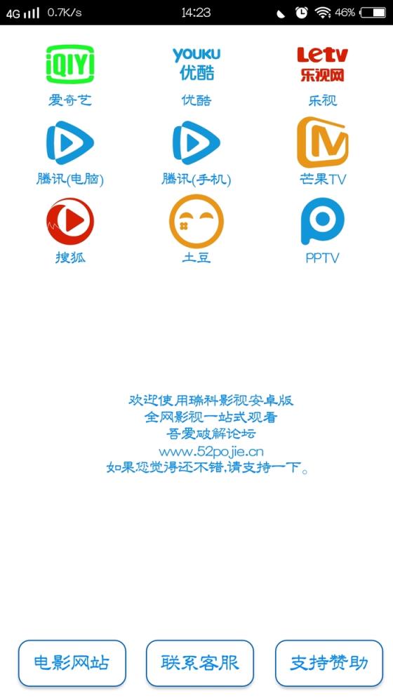 瑞克影视去广告版