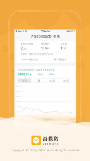 益投资app安卓版