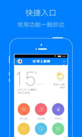 掌上和州app官方