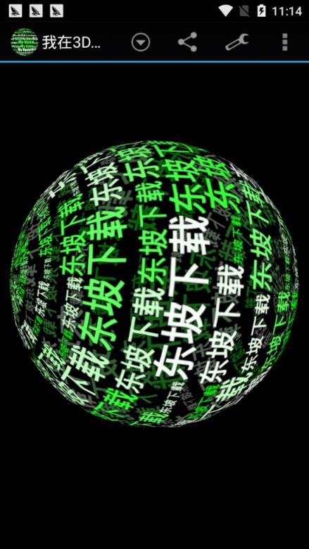 我的名字3d动态壁纸