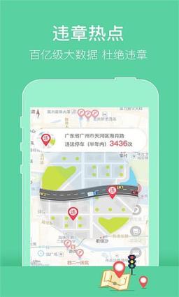 车行易查违章交罚款版