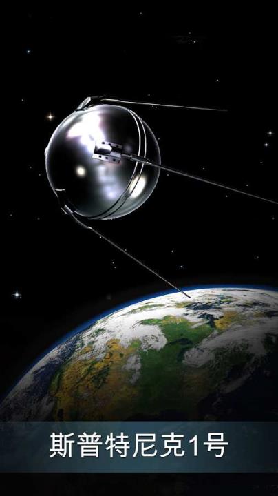 太空博物馆app官方下载