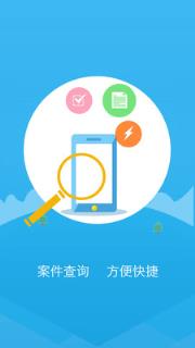 司法鉴定平台app