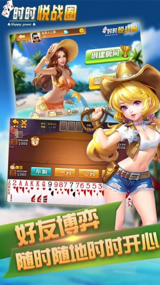 时时悦战圈游戏挂